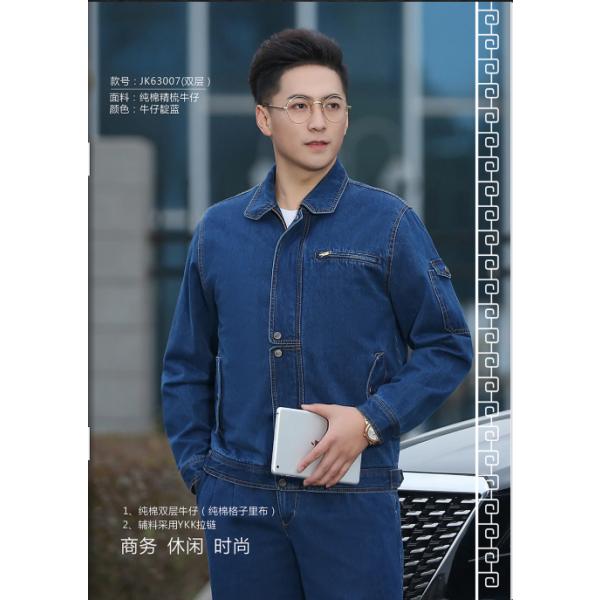 工作服系列 